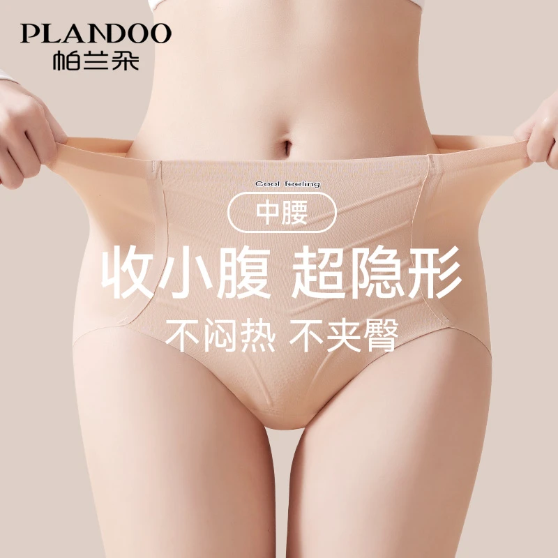 帕兰朵收腹裤强力收腹收小肚子中腰夏季无痕提臀裤7a级抗菌内裤女