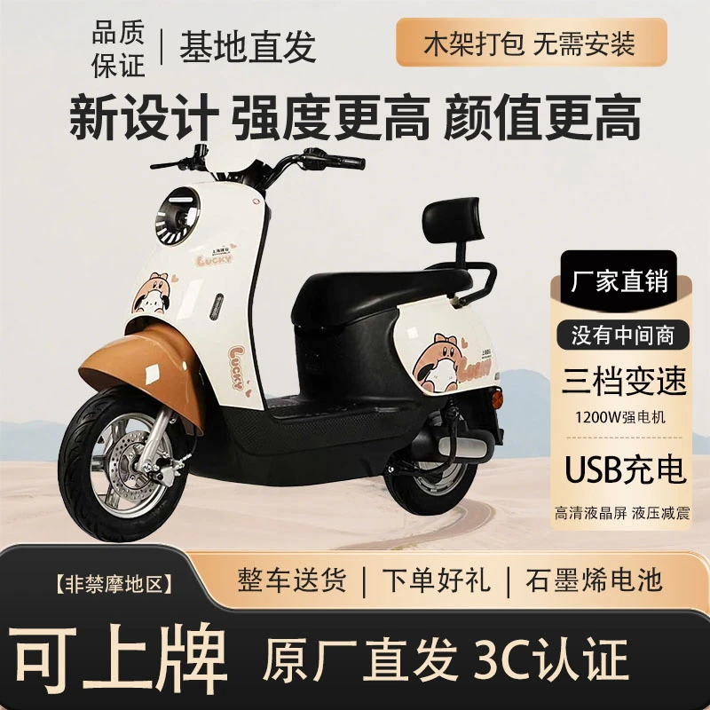 2025新款长续航电动摩托车踏板适合代步外卖通勤通用XG005