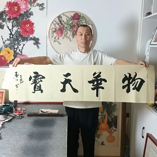 书法墨川老师书法作品