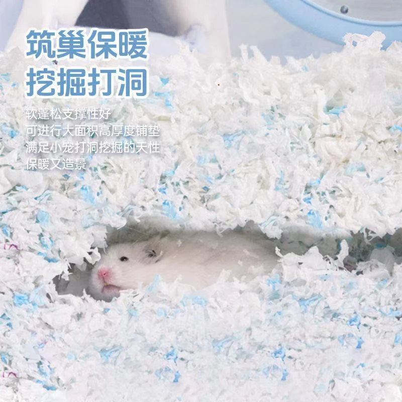 仓鼠纸棉仓鼠木屑金丝熊花枝鼠荷兰猪垫料除臭无尘四季可用吸水