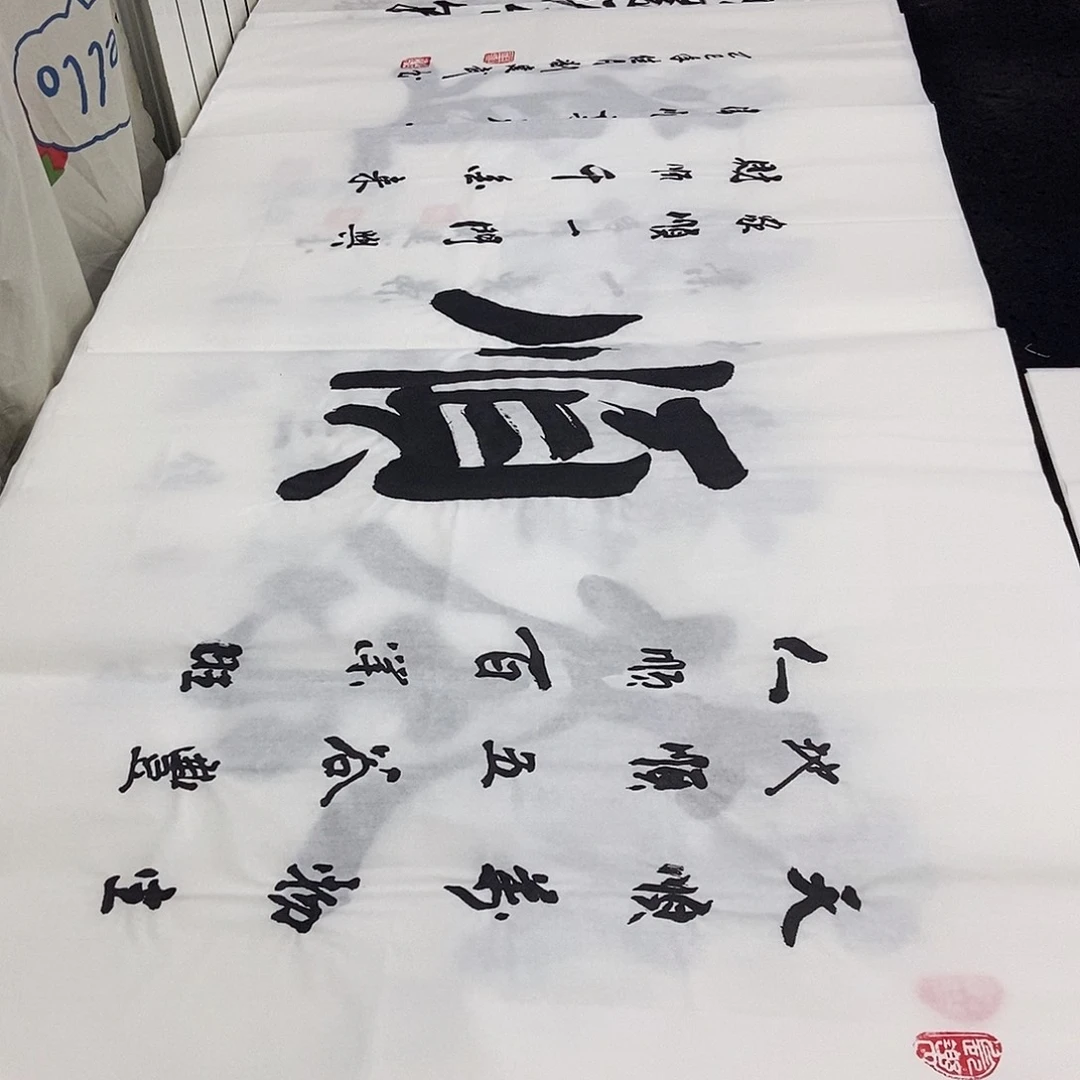 书法老师精品书法