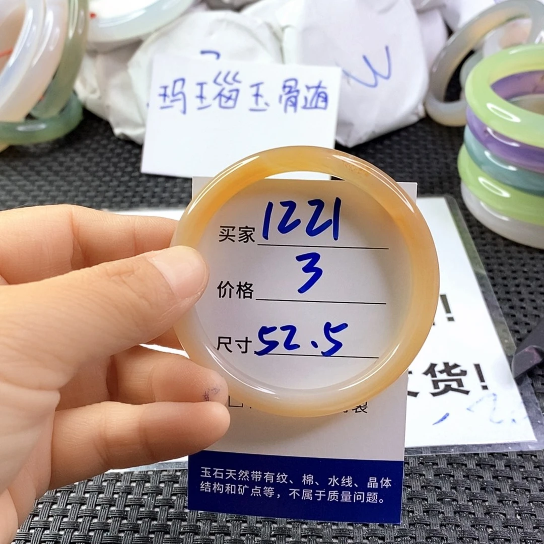 手镯玛瑙/玉髓未镶嵌1221