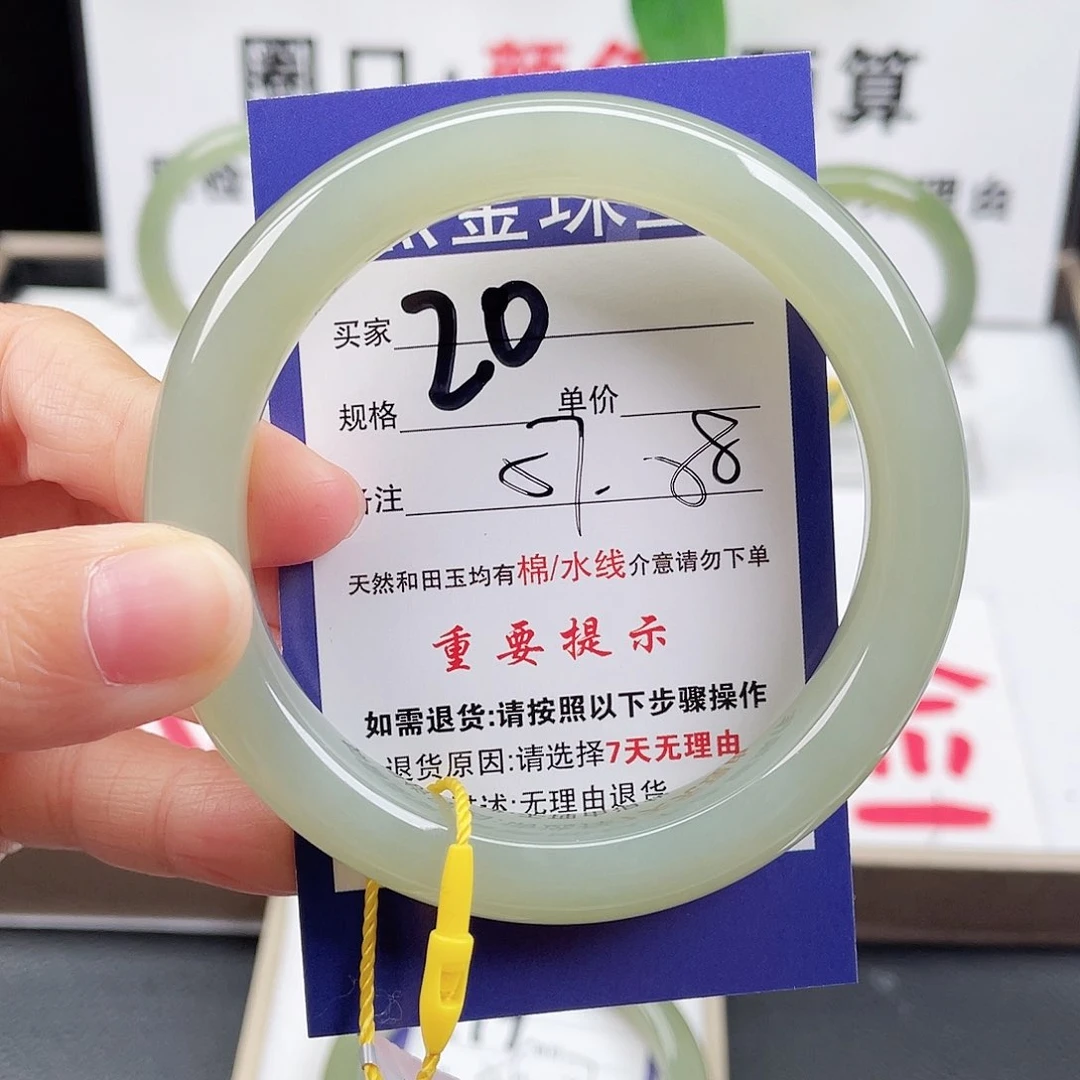 未镶嵌手镯和田玉