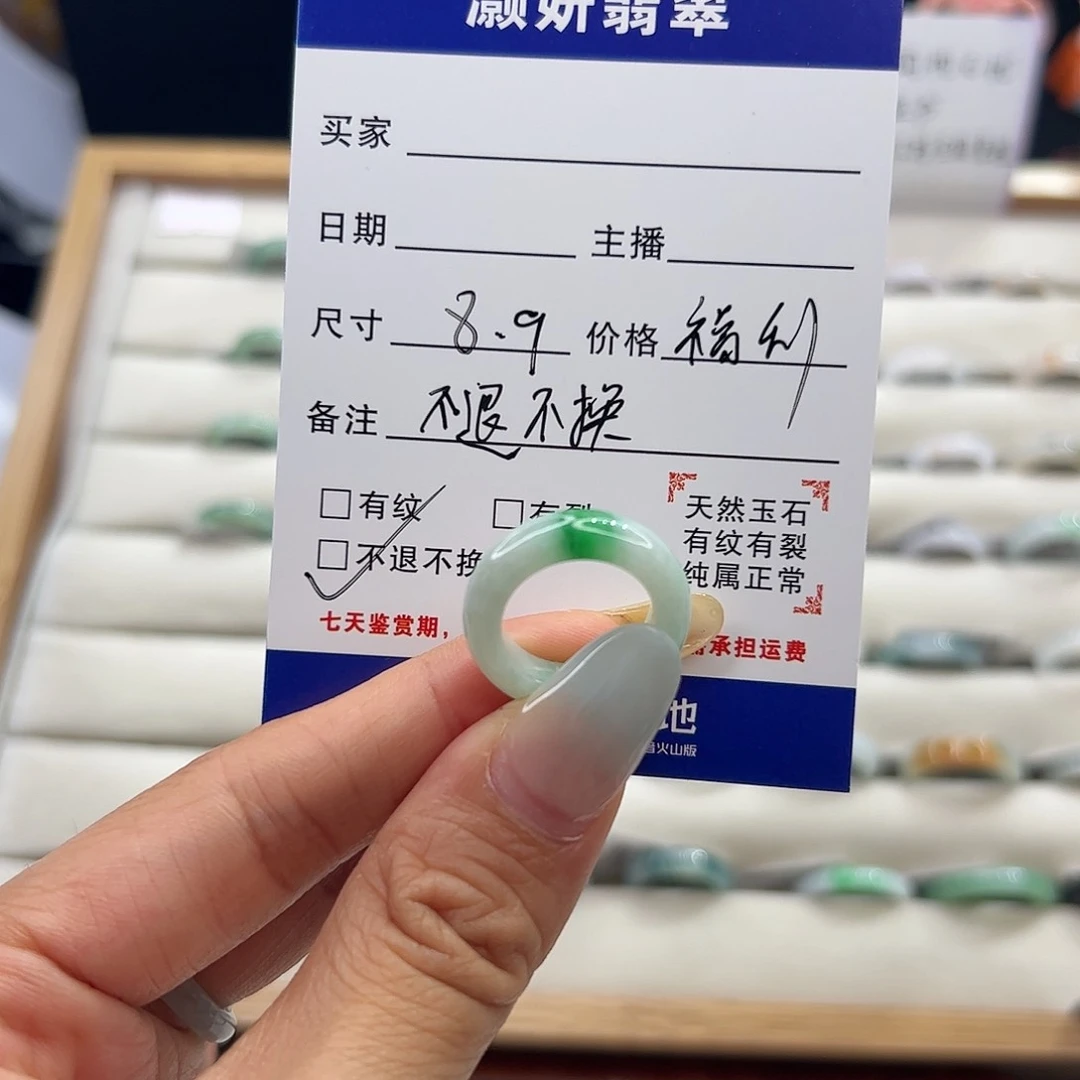 可***力翡翠戒指未镶嵌天然翡翠