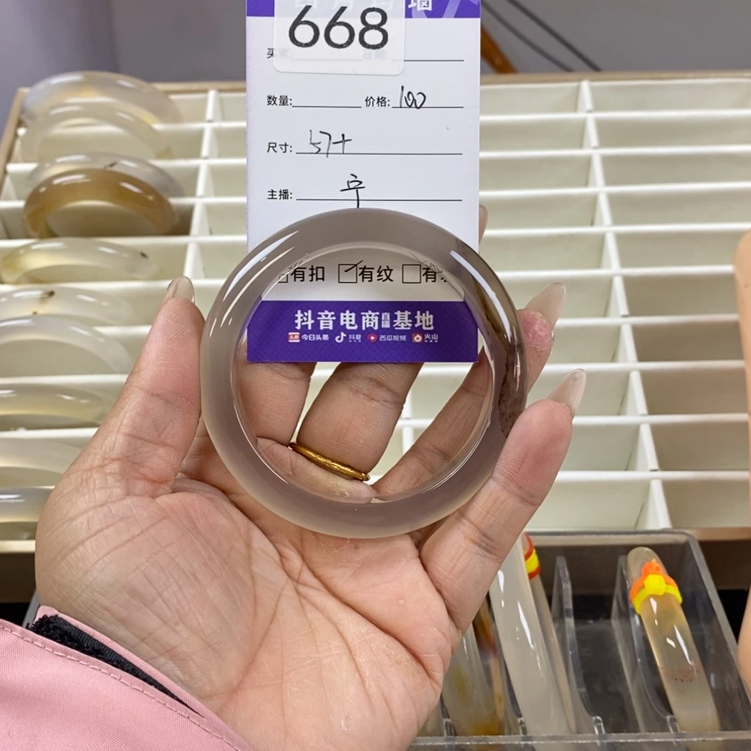 张****玛瑙/玉髓未镶嵌手镯