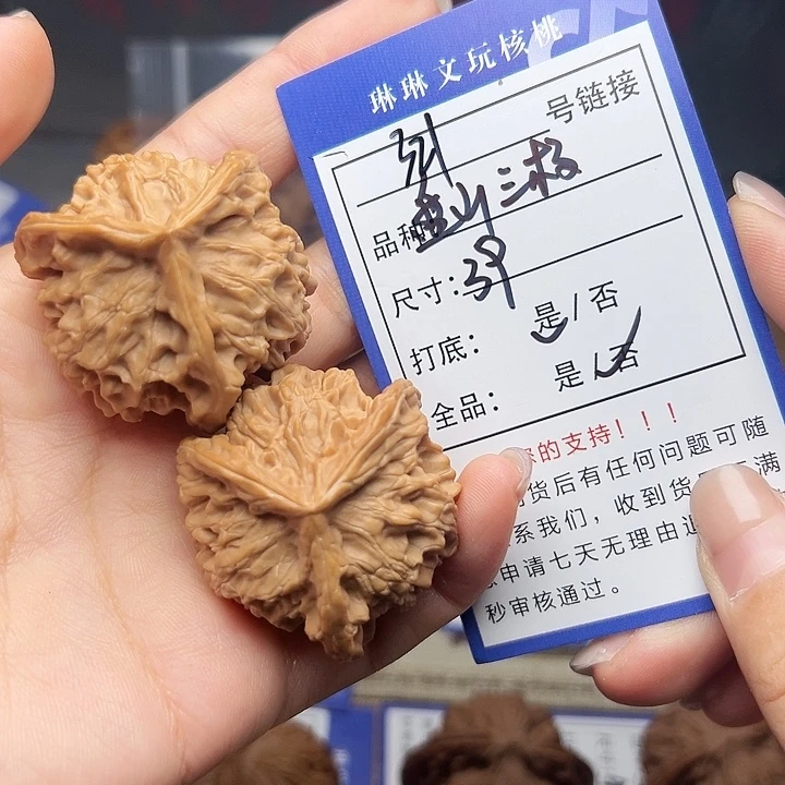 吊坠文玩核桃核桃321