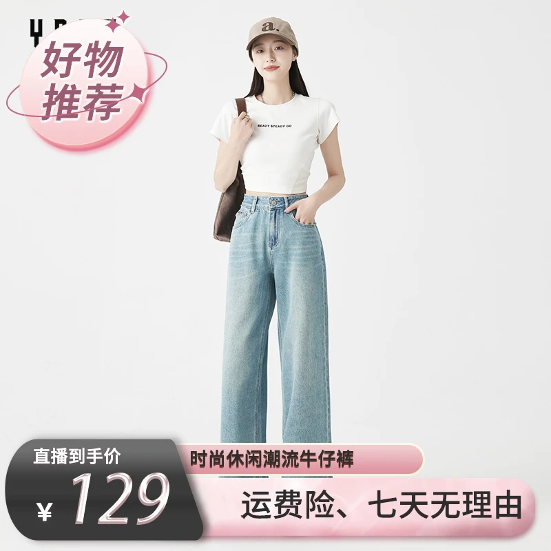 YPUT春季浅蓝复古设计感百搭牛仔裤YHF205043A