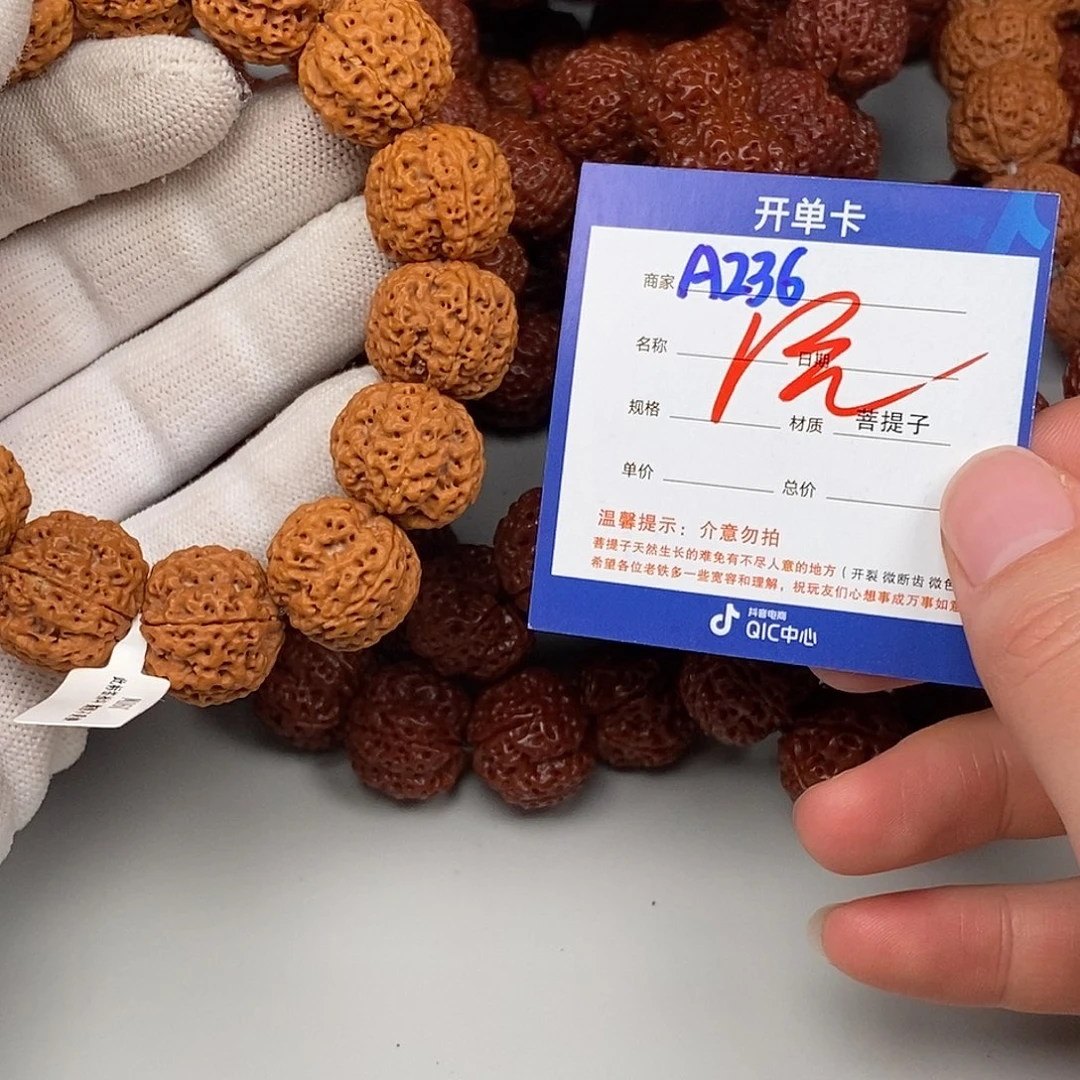 金刚菩提吊坠236******