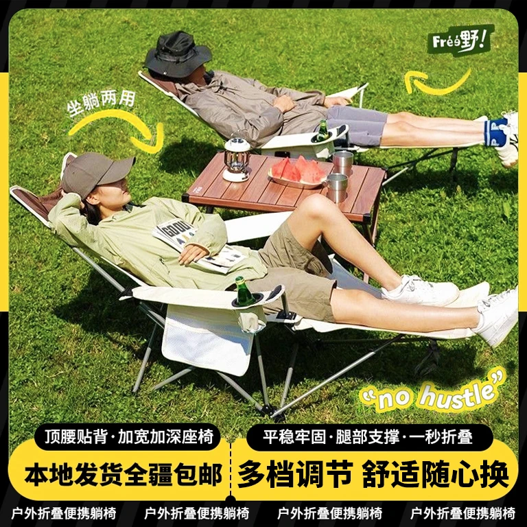 新疆包邮到家户外折叠躺椅便携超轻露营椅子钓鱼折叠凳午休折叠椅