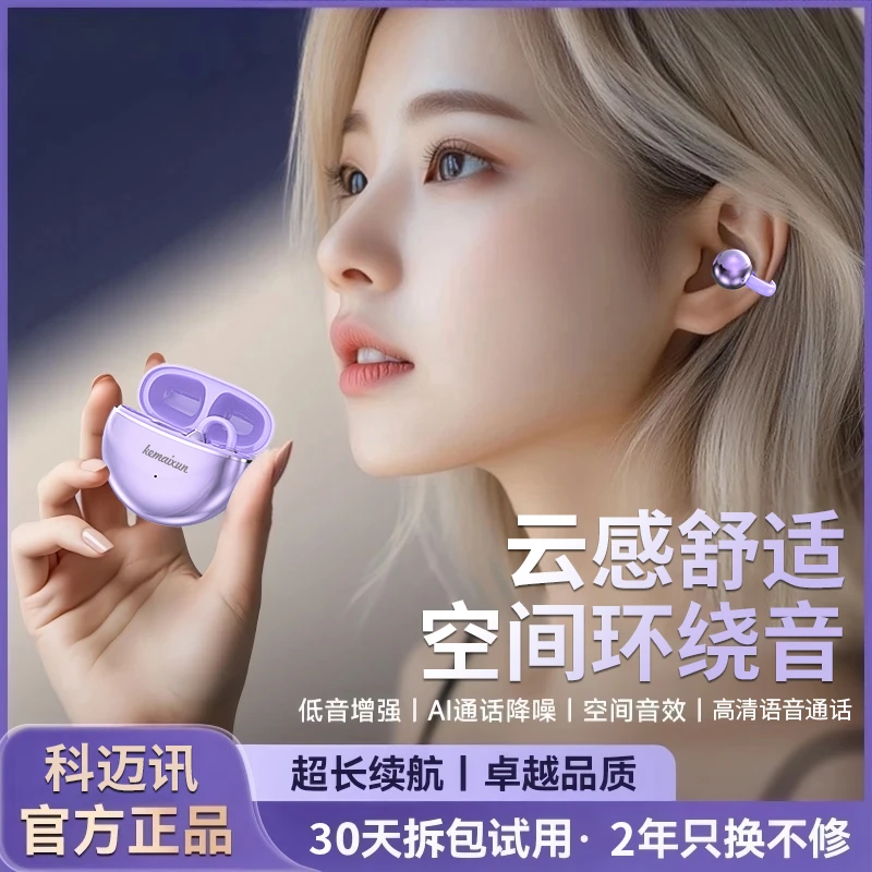 蓝牙耳机2025新款开放式耳夹佩戴舒适高音质通话跑步运动长续航