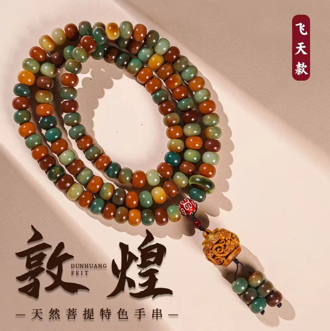 非金属树脂手链 【敦煌】菩提双圈手串中式国风佛珠手持配饰