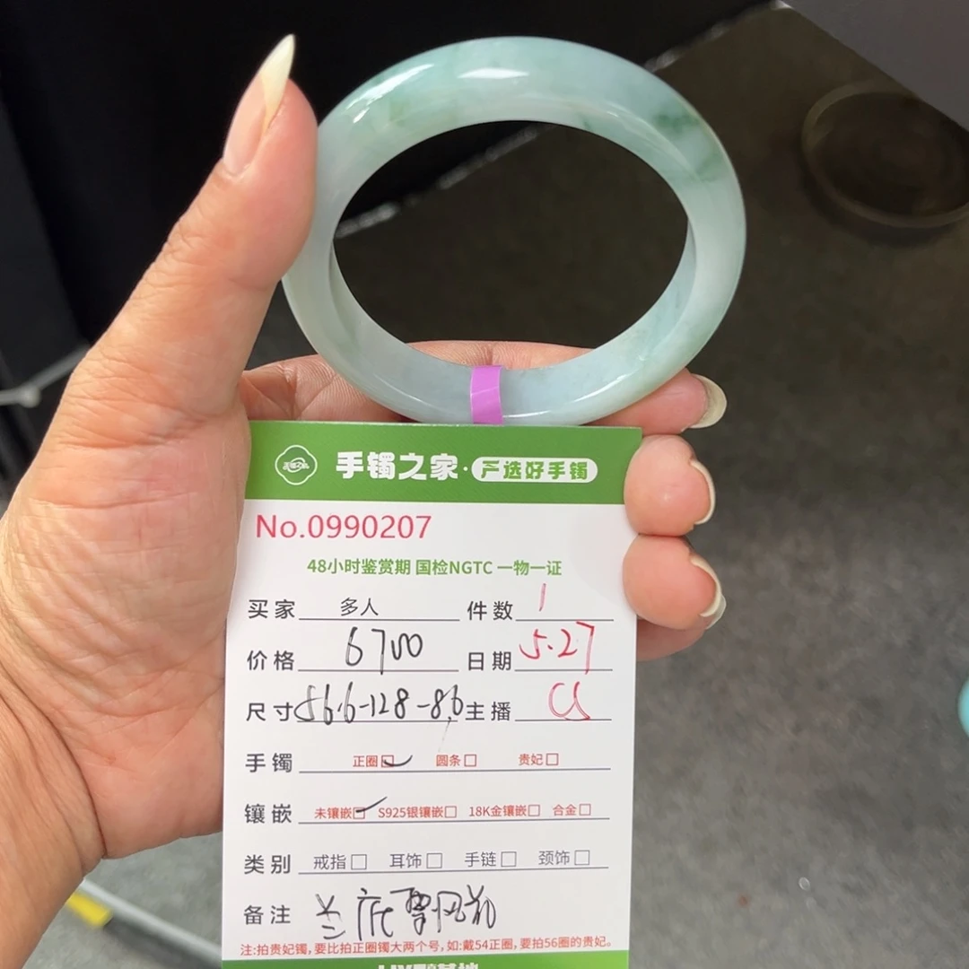 翡翠手镯未镶嵌多人