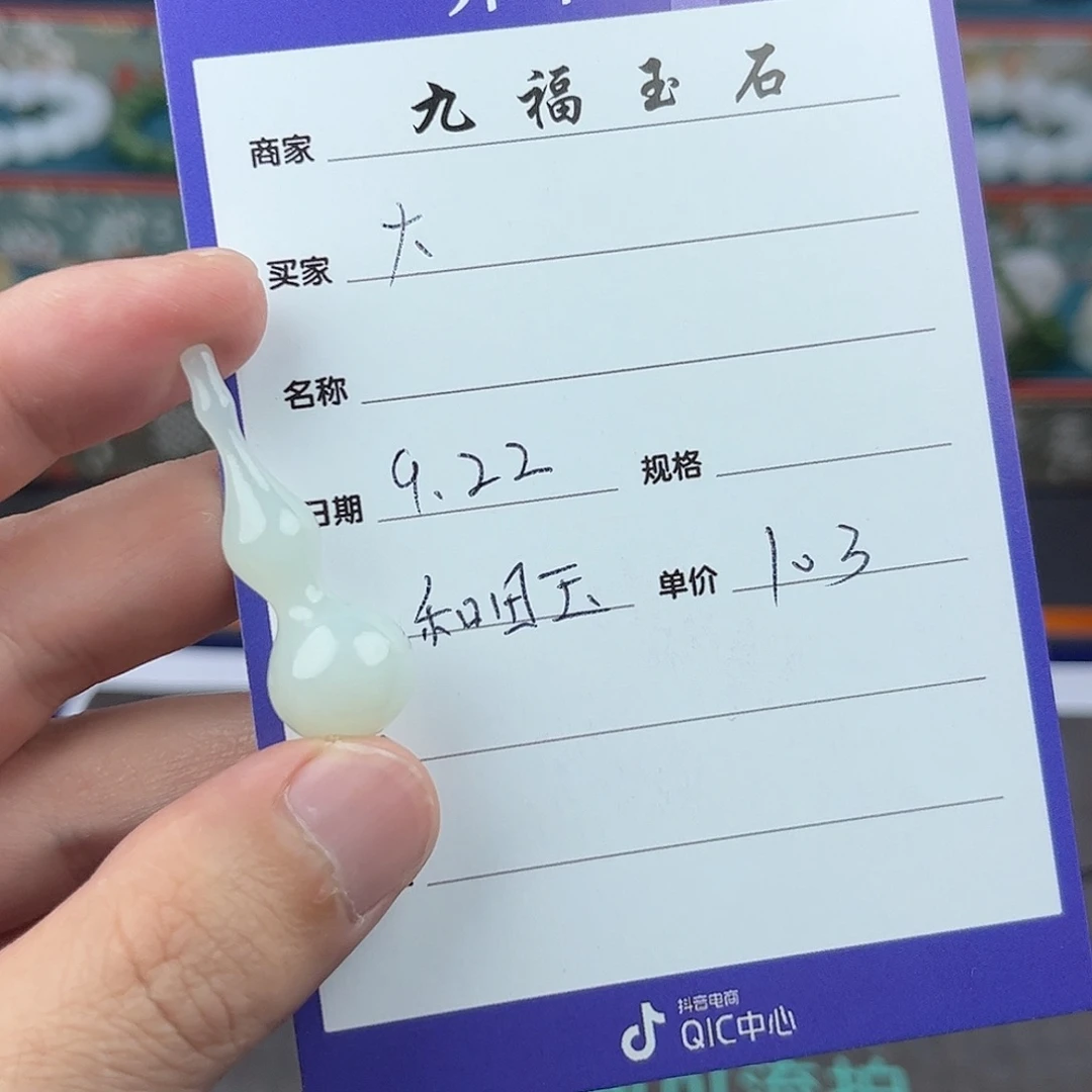 大***图未镶嵌和田玉挂件