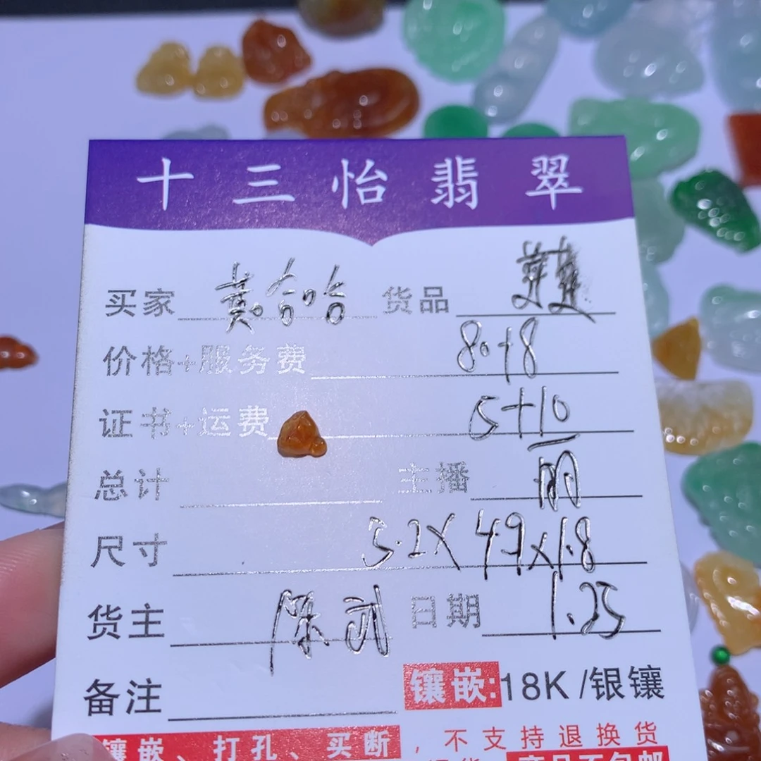翡翠颈饰未镶嵌黄*哈裸石