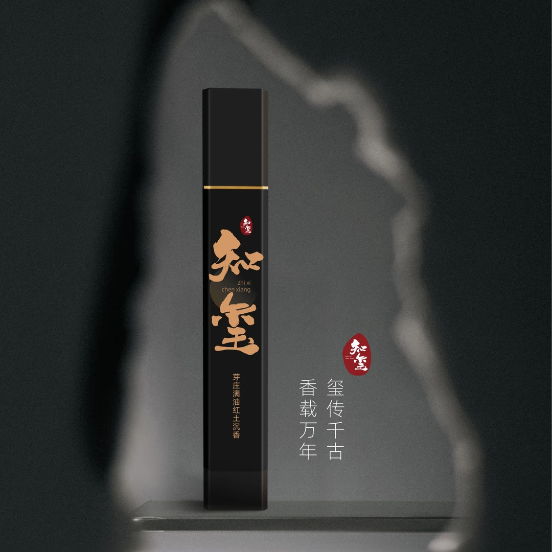 【黑】知玺  芽庄满油红土沉香  1克