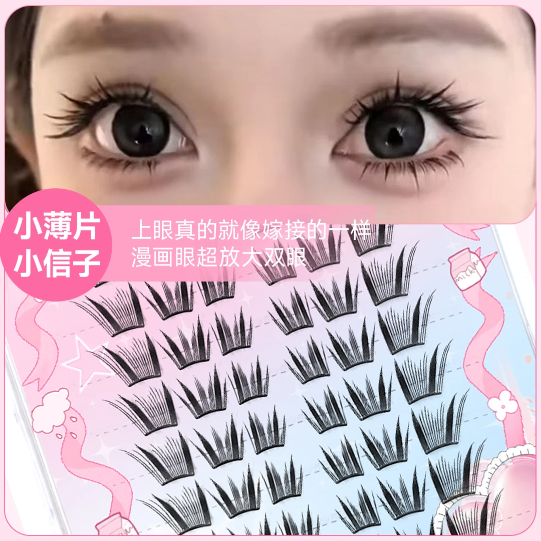 新品国风系免胶小信子假睫毛自然上镜初学者新手单簇卷翘分段式