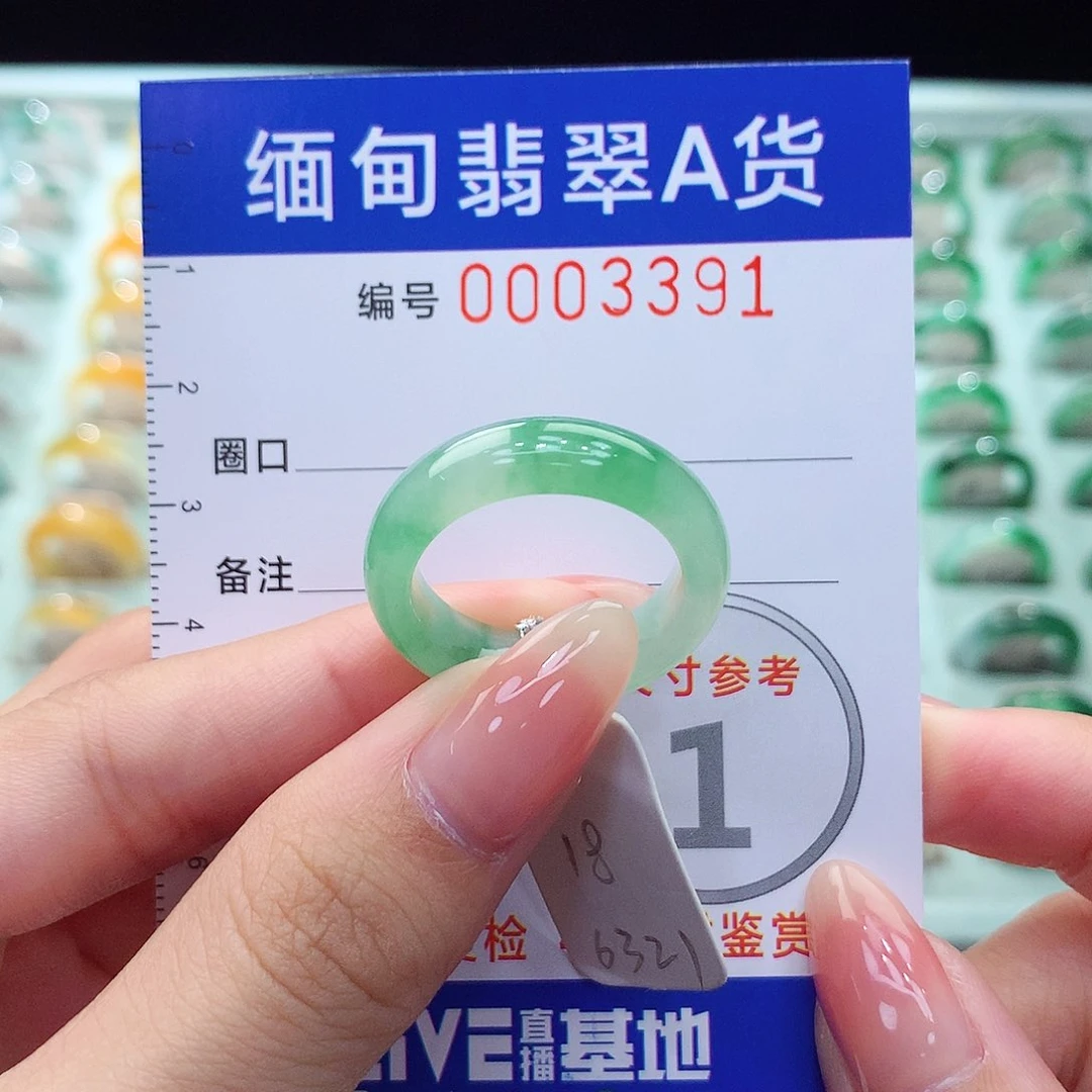 翡翠戒指未镶嵌18号