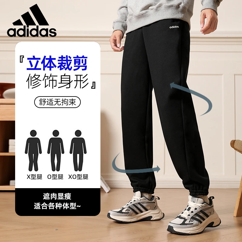 阿迪达斯运动裤男士秋季新款加绒保暖百搭休闲舒适束脚长裤JX9405