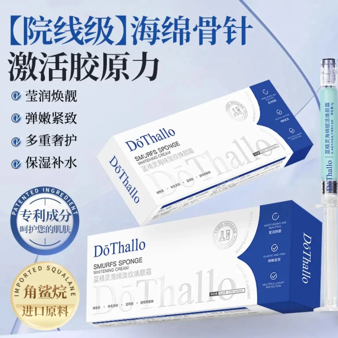 蓝精灵海绵焕颜霜抗皱淡纹紧致弹润滋养修护