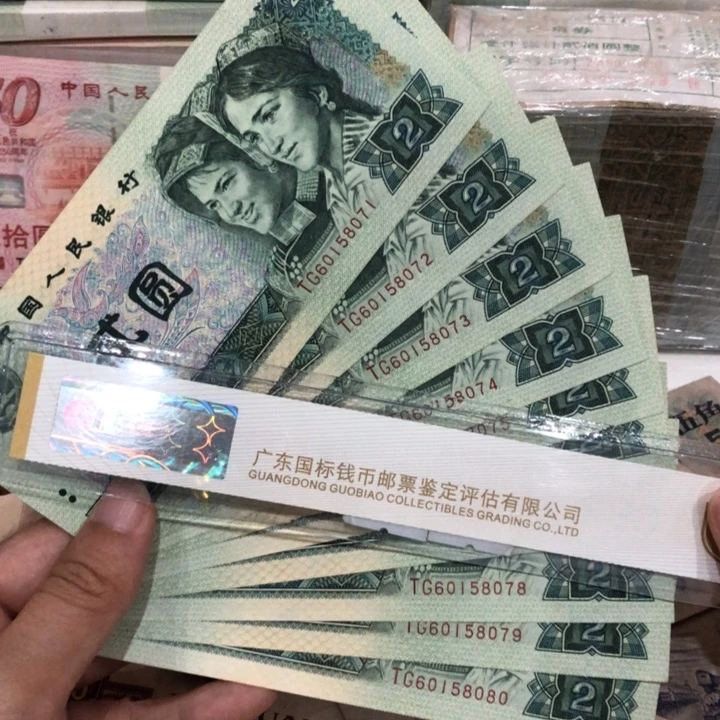 902十连号一组新的保真