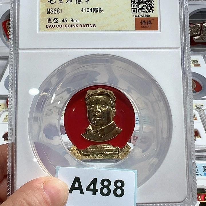 给***超其他普通金属精品像章488号商品
