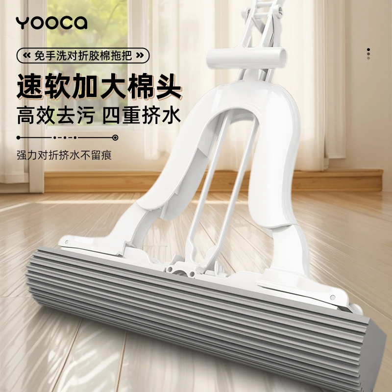 Yooca柚加免手洗胶绵拖把家用海绵拖新款吸水对折式胶棉地拖墩布