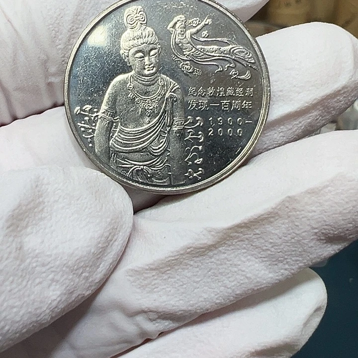 其他普通金属敦煌藏经洞100周年一枚