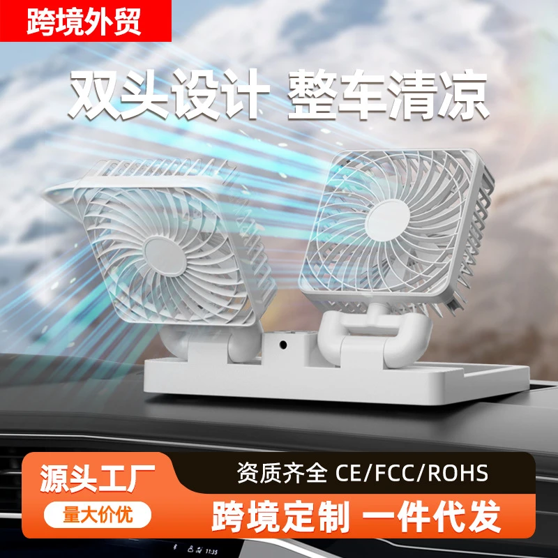新款迷你风扇便携式24大货车通用接口双头太阳能续航车载风扇