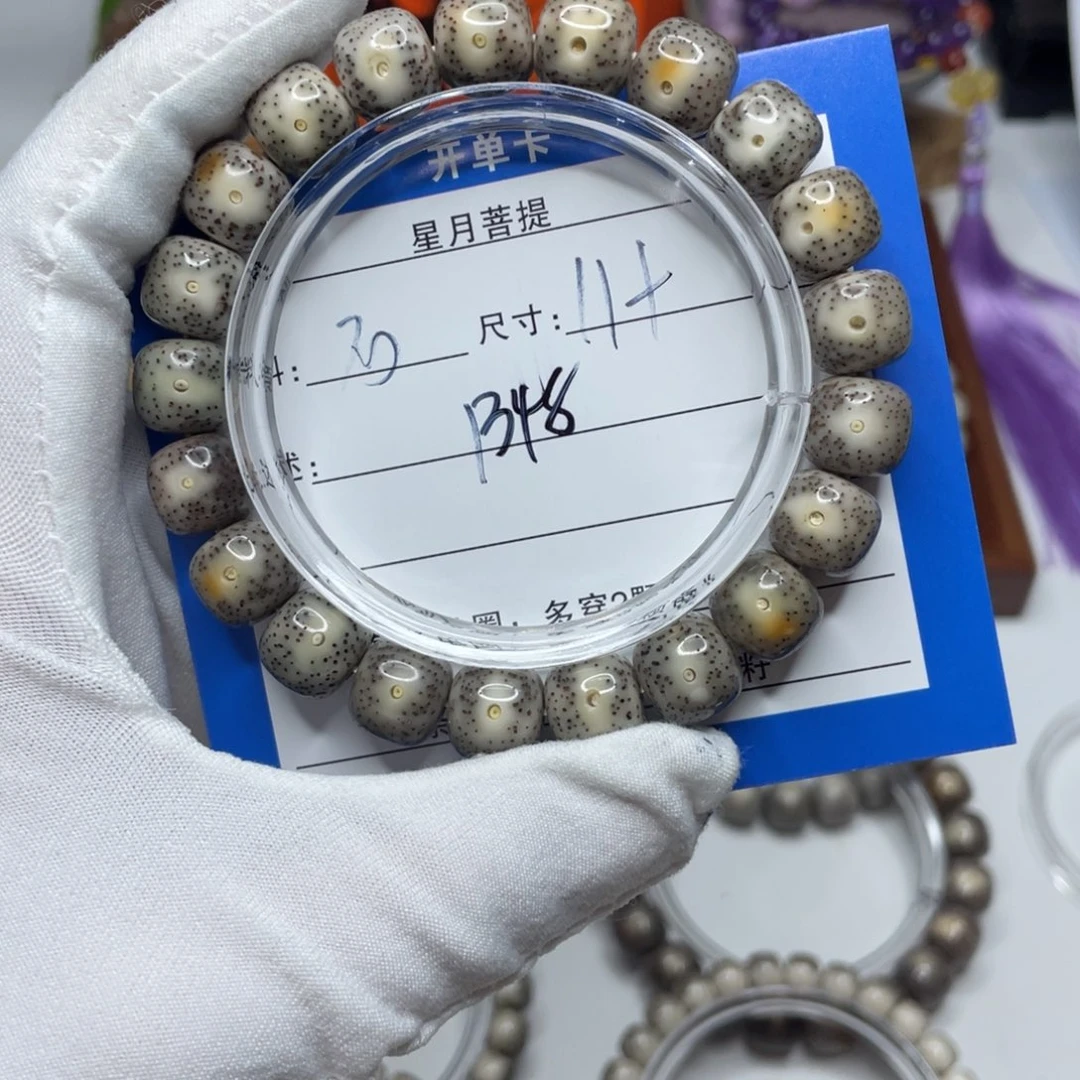 星月菩提手串11+黄金瞳B48