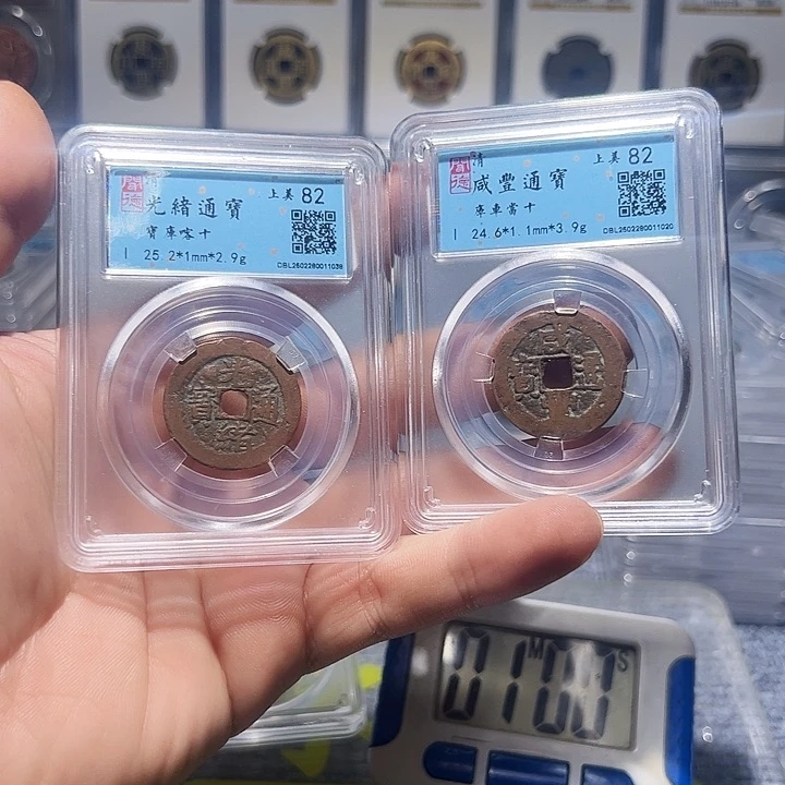 铜老*古泉甄选亮/a12a84/18