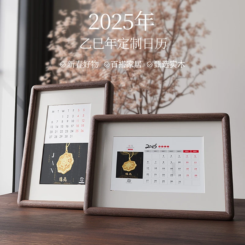 企业台历办公室实木新年相框摆台2025定制企业图片日历