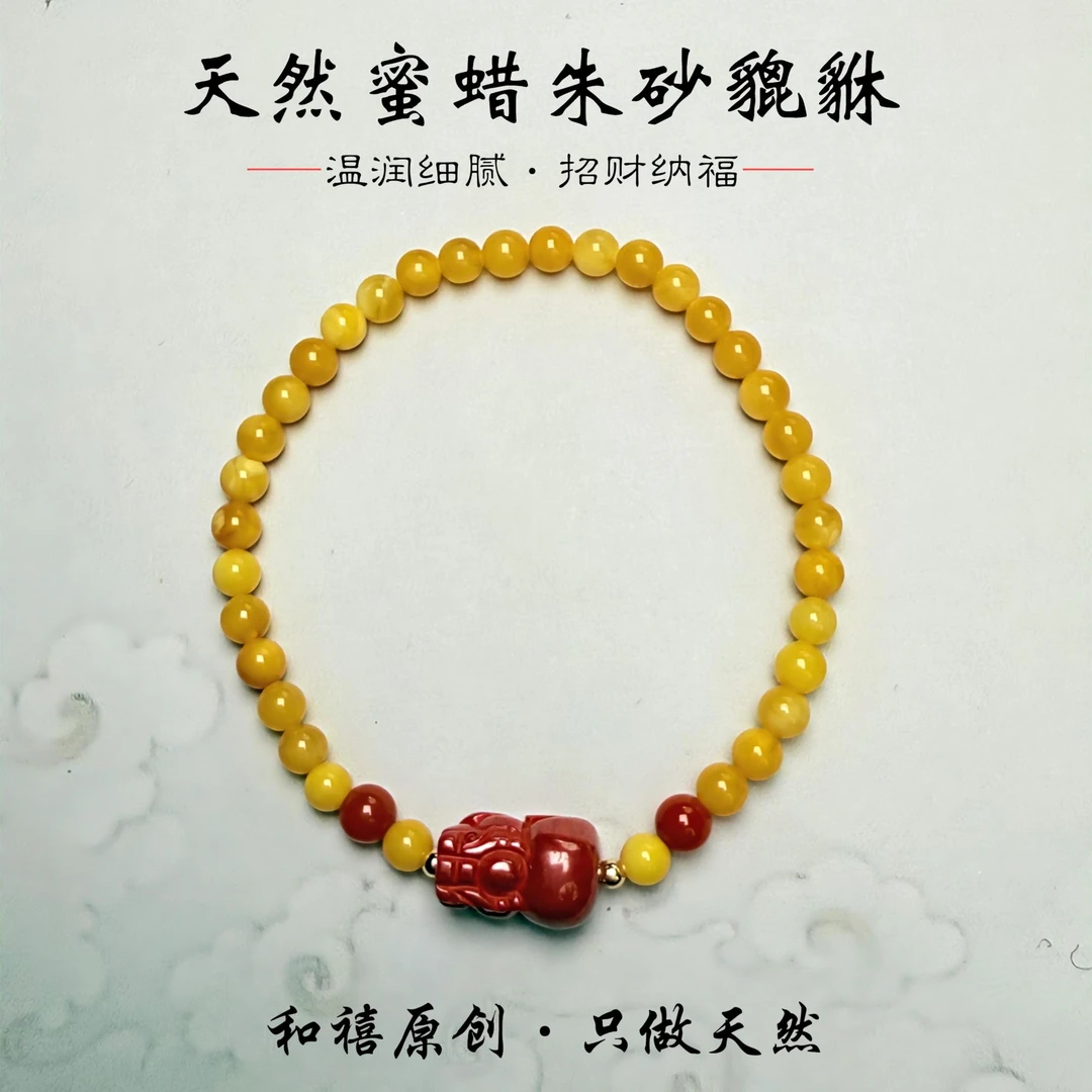 天然俄料蜜蜡朱砂转运招财貔貅手链女款手工时尚女士雕刻