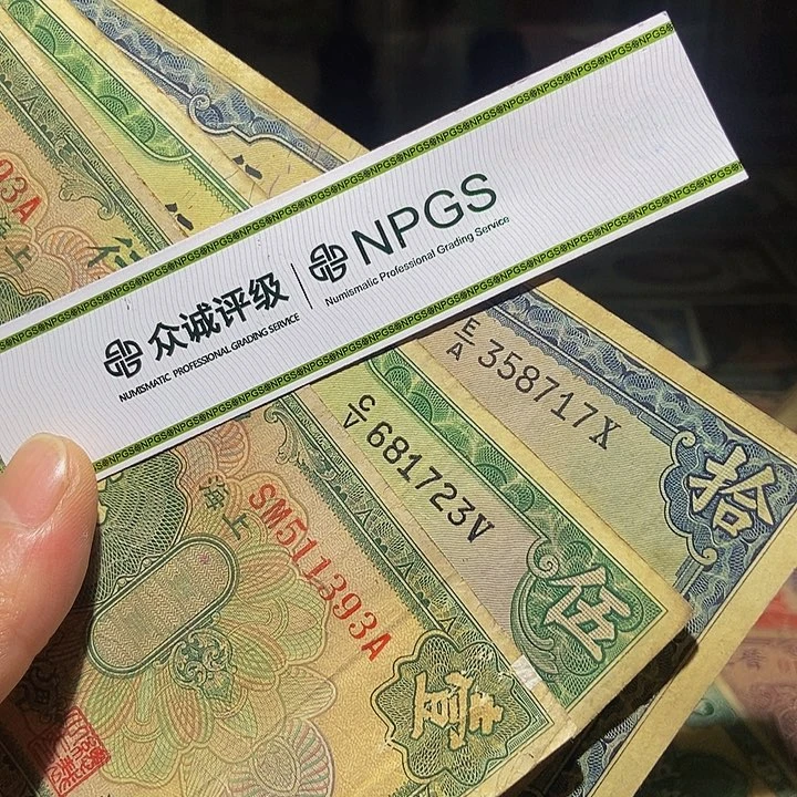 退市老纸币品相如图看好再买