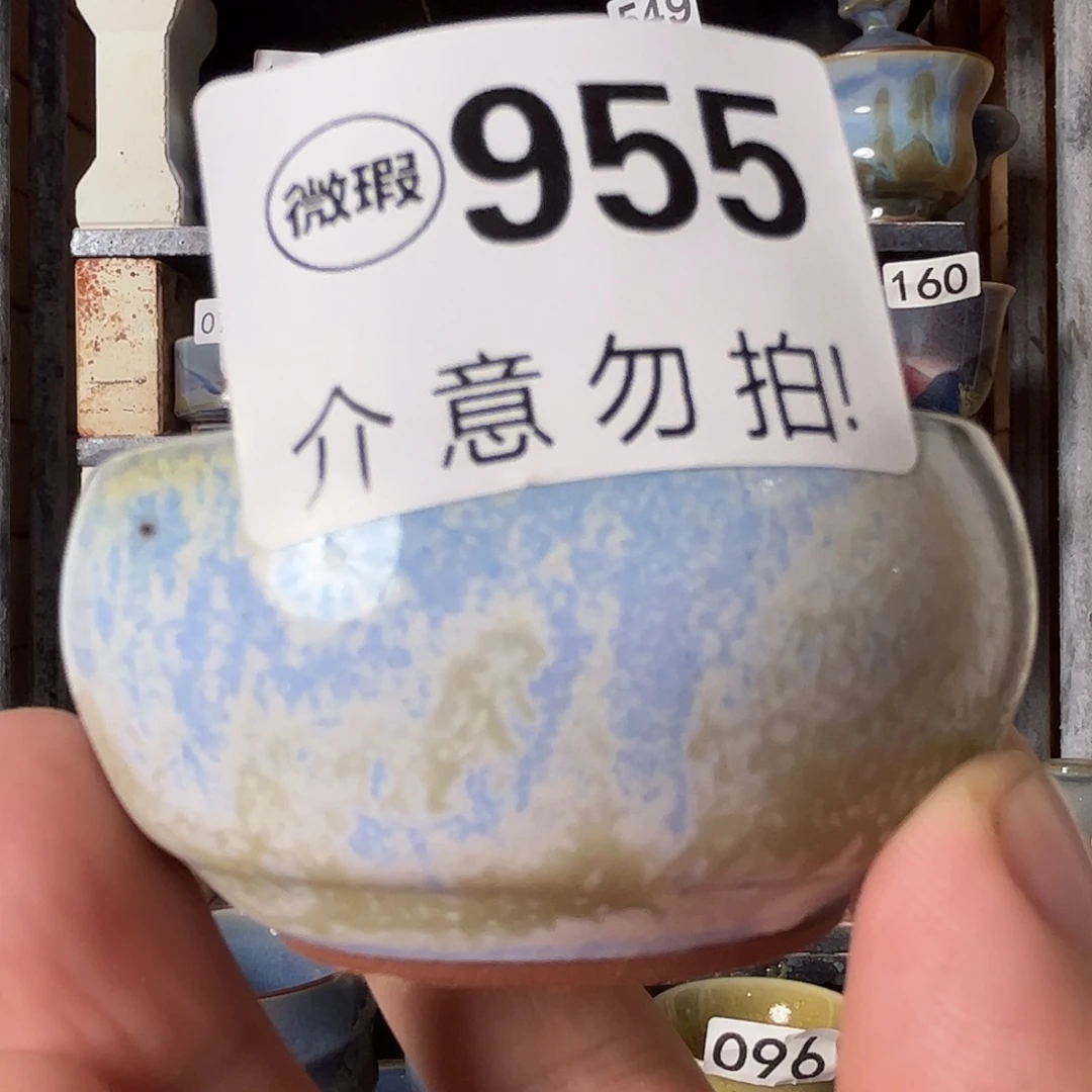 瓷片微瑕，微瑕，微瑕，995