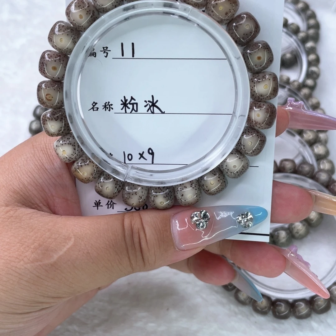 S***七手串星月菩提11粉冰