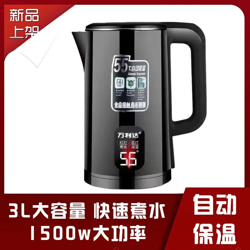正品万利达电热水壶烧水家用耐用保温壶开水壶养生大容量恒温壶3L