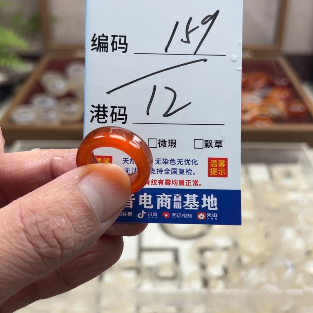 玛瑙/玉髓未镶嵌戒指
