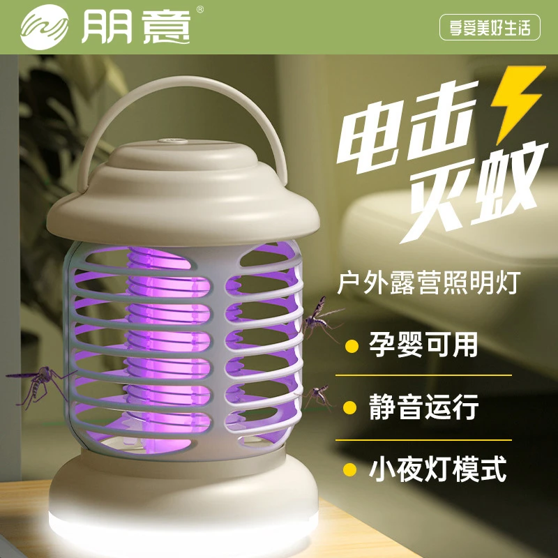 灭蚊灯家用室内静音电子灭蚊器2025新款充电户外捕捉移动光媒诱蚊
