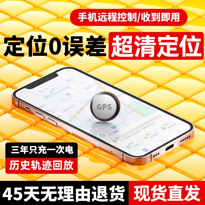 北斗gps定位器汽车追踪仪车载防走丢车辆跟踪订位器防盗防丢神器j