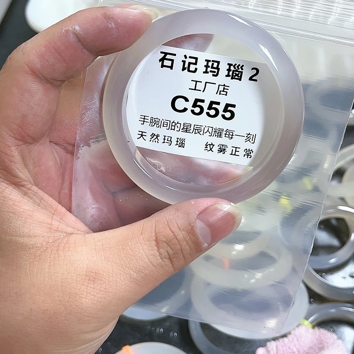 玛瑙/玉髓手链未镶嵌58