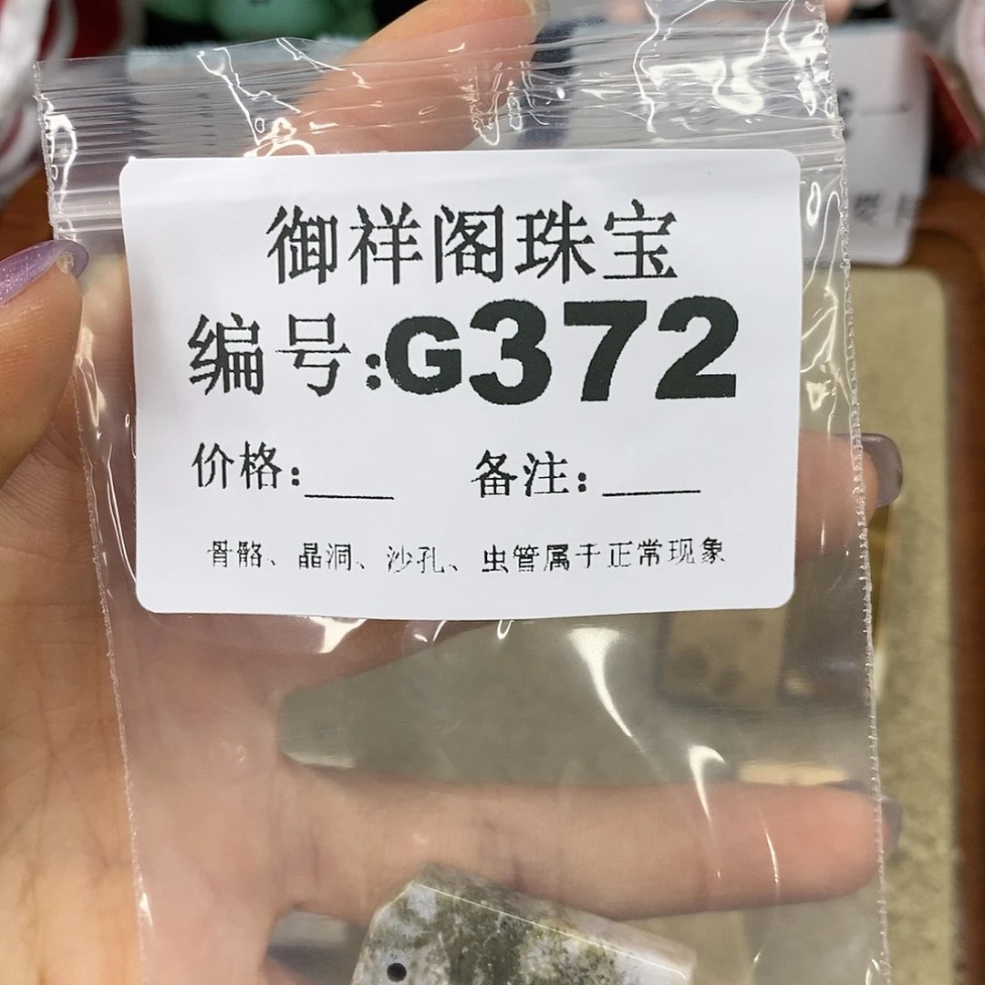 石英质玉吊坠(不含链)足银镀金镶嵌墨*