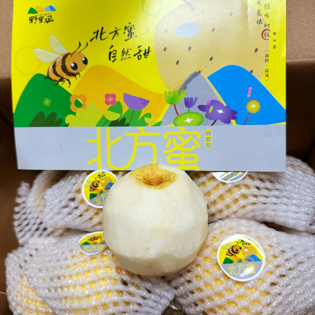 YELIYUAN/野里垣【蜂蜜梨】当季新鲜水果皮薄脆甜多汁礼盒包邮