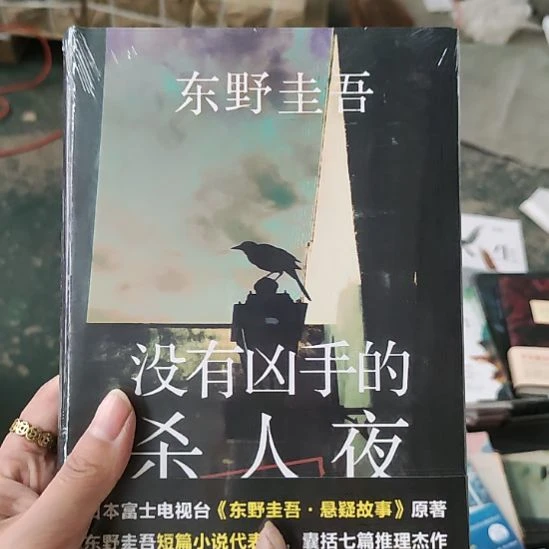 没有凶手的杀人夜闪购闪购
