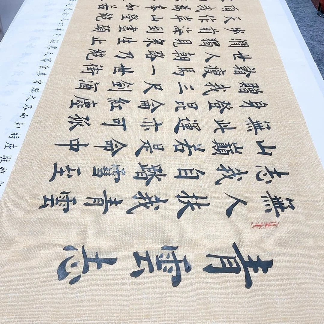 书法宣纸青云志中书协雷伟老师欧体楷书