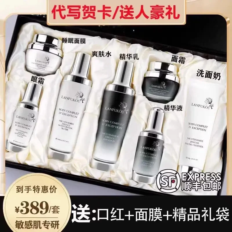 【圣诞礼物】法国小黑瓶护肤品套装抗皱紧致提亮肤色生日礼物送女生