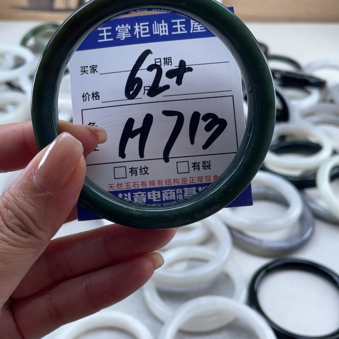 未镶嵌手链和田玉