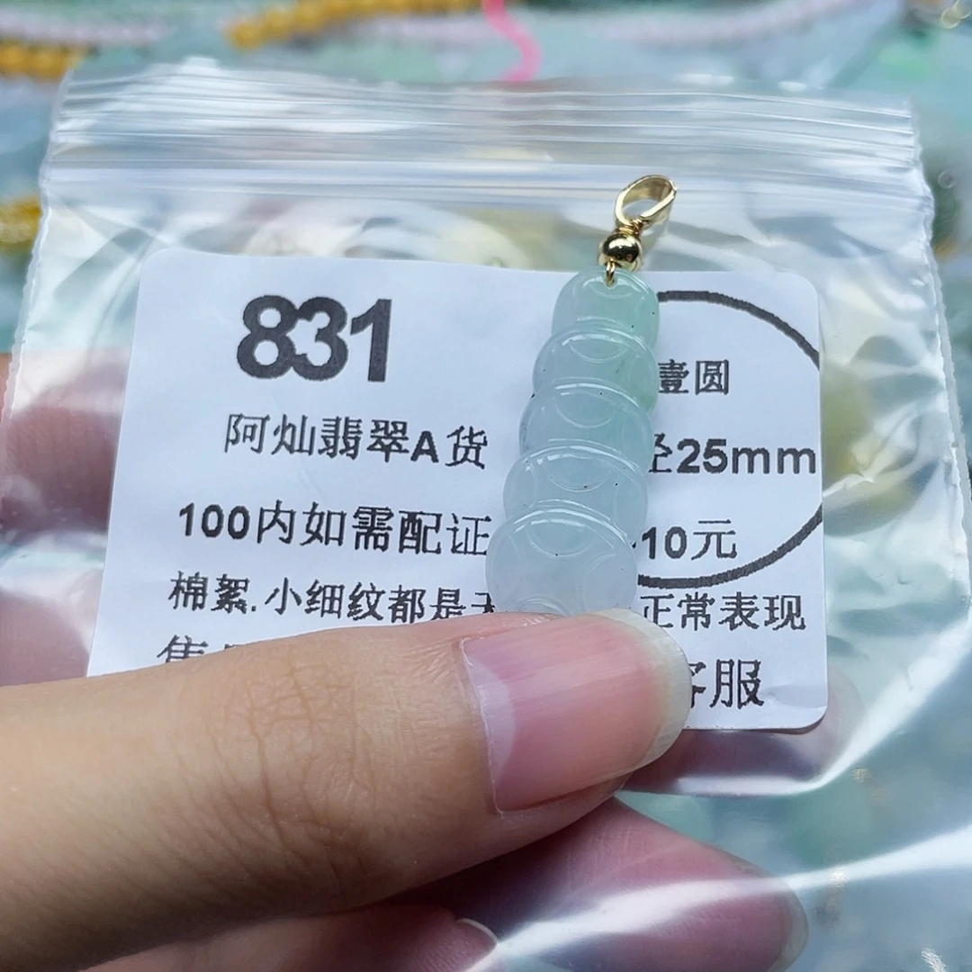 吊坠(不含链)未镶嵌翡翠
