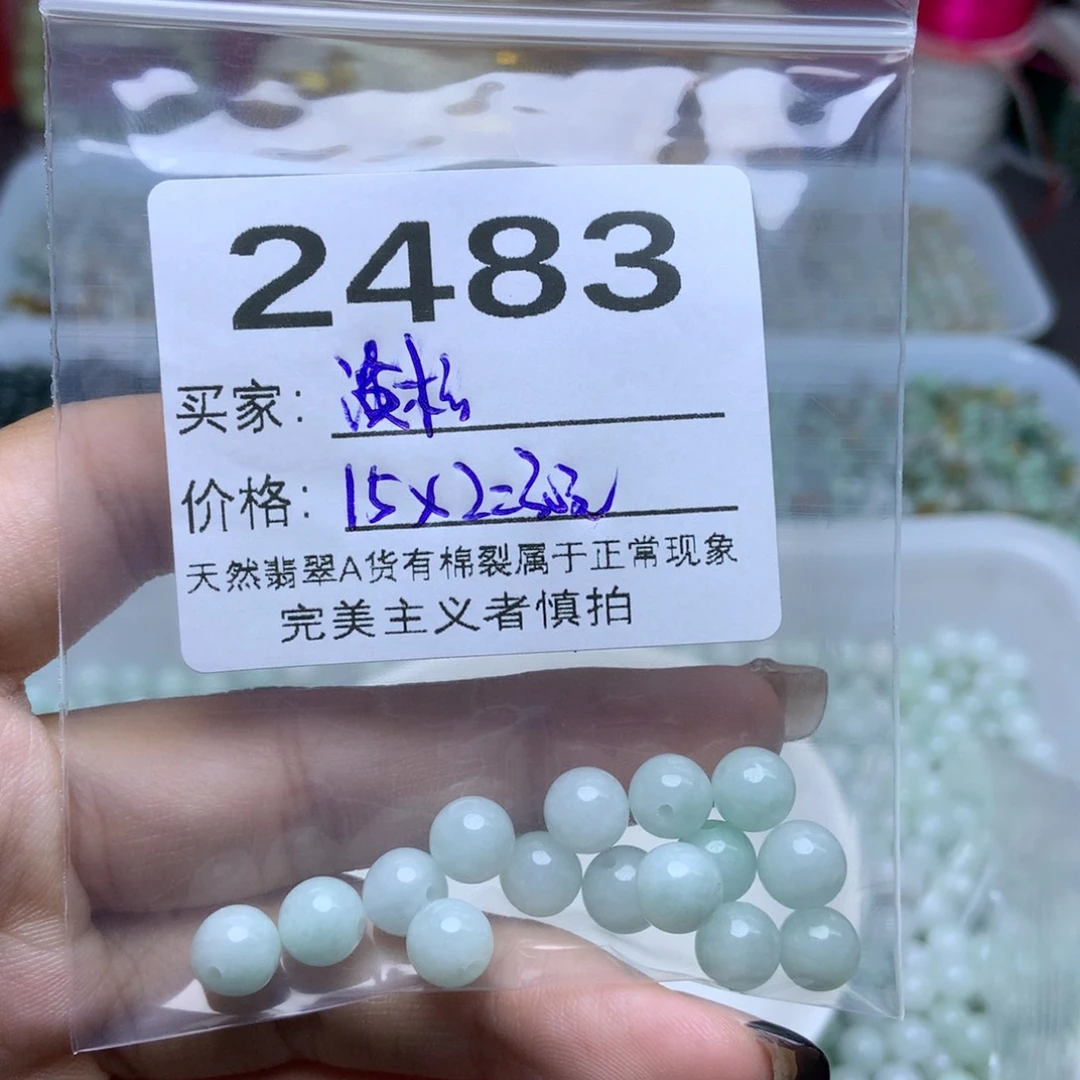 未镶嵌手链翡翠演*卡