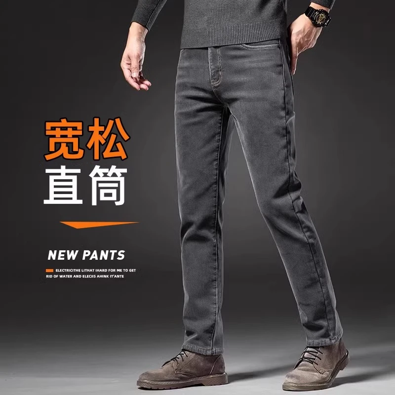 Leekody高端直筒牛仔裤男春季潮牌弹力商务长裤2025新款休闲裤子