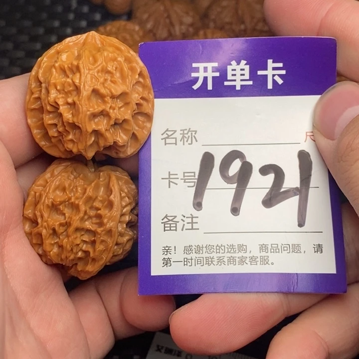 文玩核桃吊坠好果子